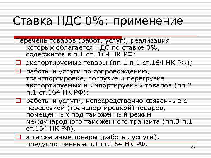Неустойка с ндс или без в 2022 году | konsulan.ru