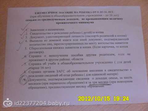 Если пособие при рождении ребенка выплачено в меньшем размере