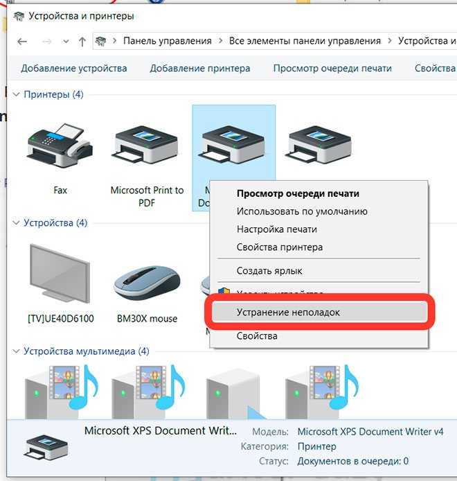 Принтер сбрасывает очередь печати