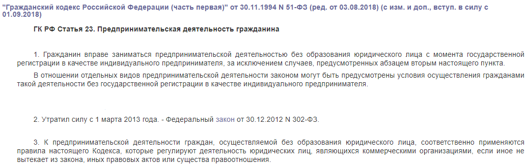 Ст 330. Ст 330 УК РФ. Ст 330 уголовного кодекса Российской Федерации. Ст 330 УК РФ состав. Самоуправство ст 330 УК.