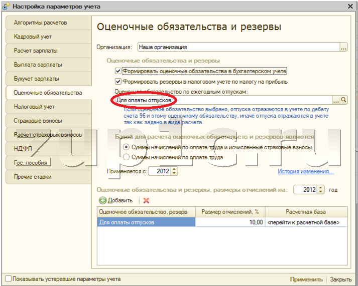 Раскрытие информации об оценочных обязательствах, условных обязательствах, условных активах