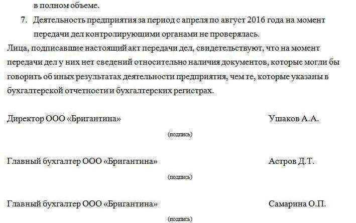 Образец приказа о назначении главного бухгалтера ооо 2022 | скачать форму, бланк