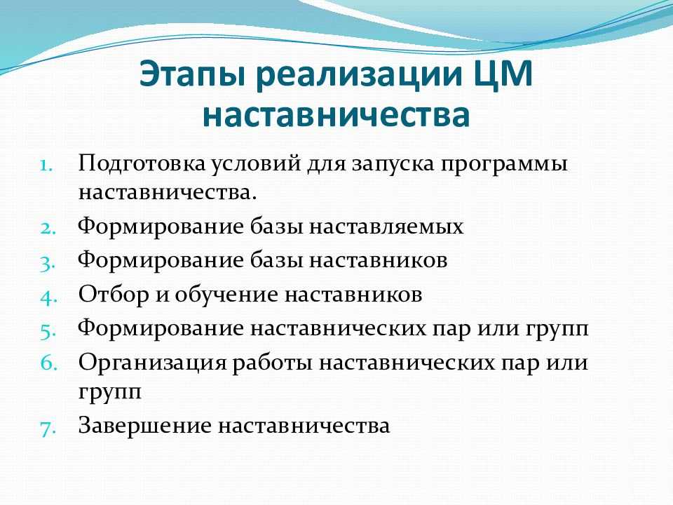 Проекты наставничества в школе