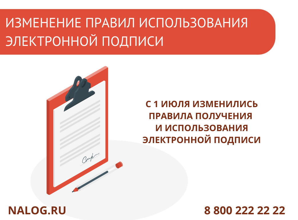 Новые правила получения. Электронная подпись. Простая электронная цифровая подпись. Электронная подпись эп. Электронно-цифровая подпись позволяет.