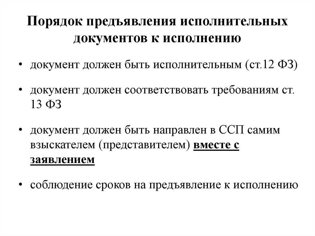 Исполнительные листы на работника: порядок работы и пример расчёта удержаний