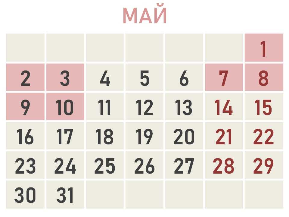 Календарь апрель сколько дней. Майские праздники 2022. Выходные дни май. Календарь праздников на май. Выходные в мае 2022 года.