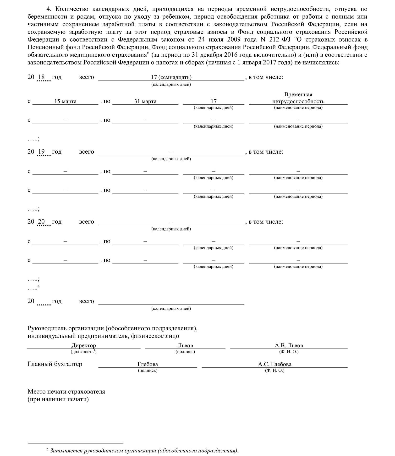 Справка 183н образец