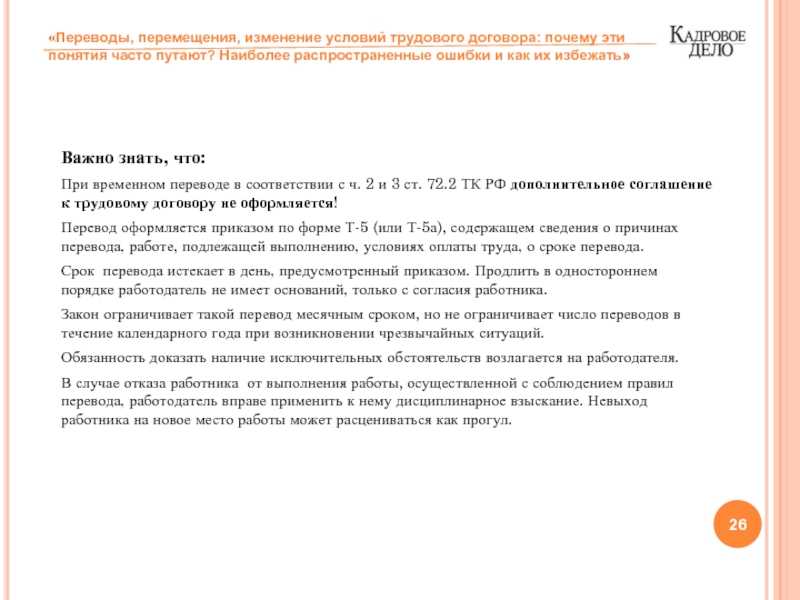 Водитель трамвая табачникова отказалась выходить на работу в связи с пятидневной задержкой выплаты